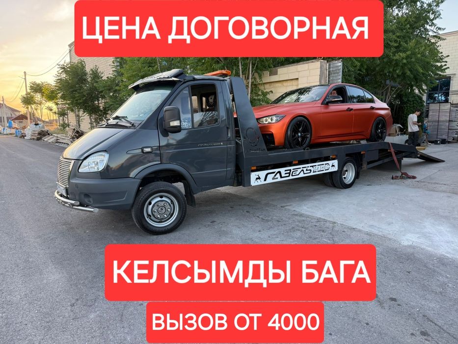 СРОЧНО! Эвакуатор Шымкент ДЁШЕВО 24/7