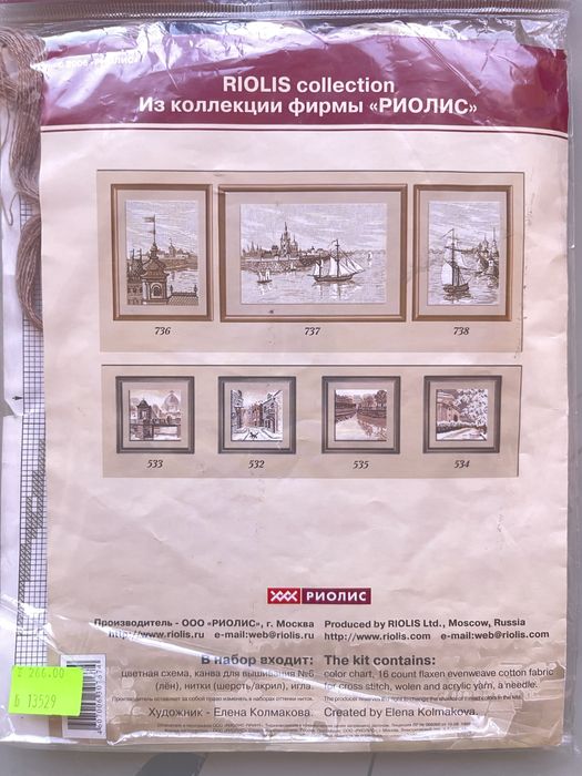 Набор для вышивки