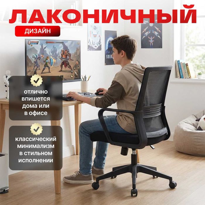 Офисное кресло эконом EcoSeat