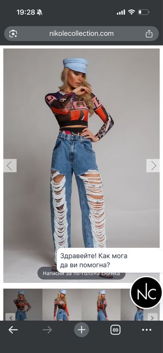 Дънки nikole colection