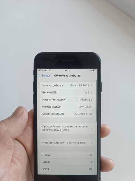 айфон se 2022 срочно