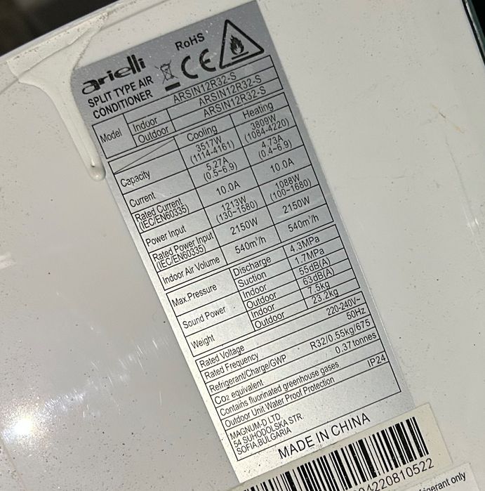 Климатик Ариели Arielli