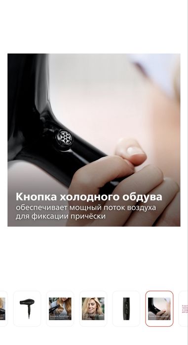 Фен Philips DryCare Pro