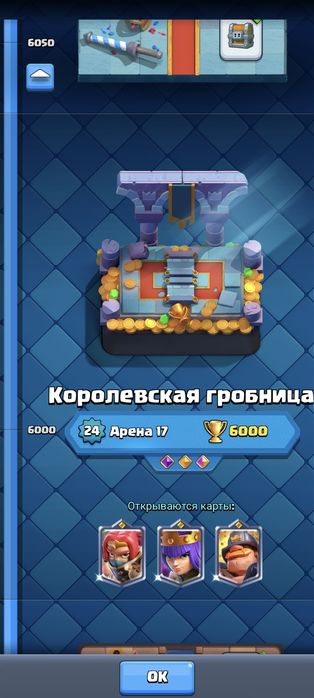 аккаунт клеш рояль