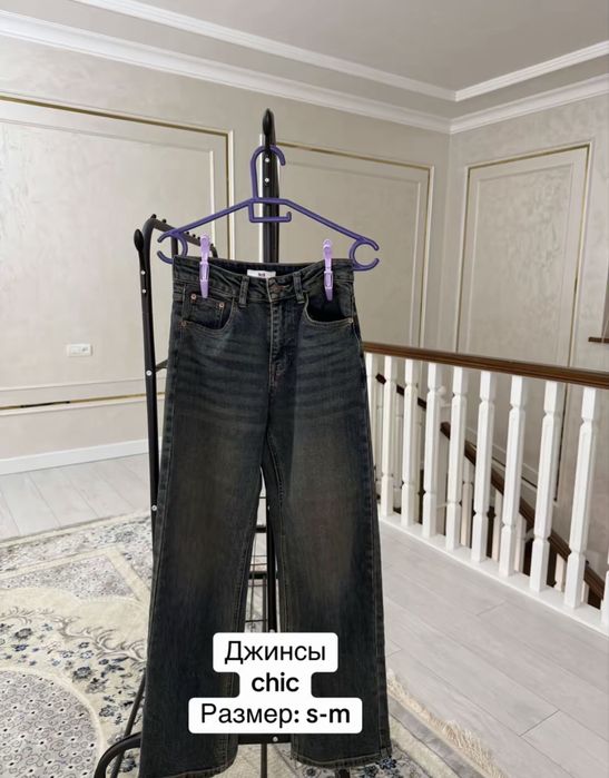 Джинсы chic качество