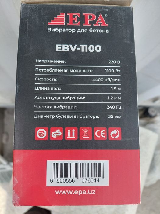 Вибратор для бетона