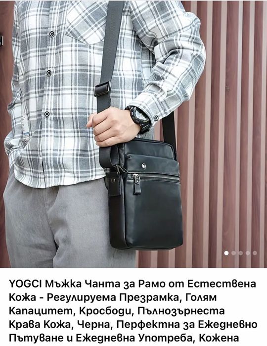 Мъжка,елегантна и стилна кросбоди чанта/Черна естест.кожа -18%Промоция