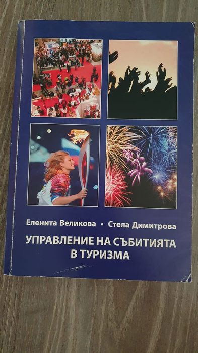 Учебници за УНСС