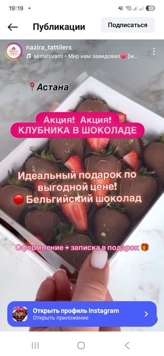 Клубника в шоколаде