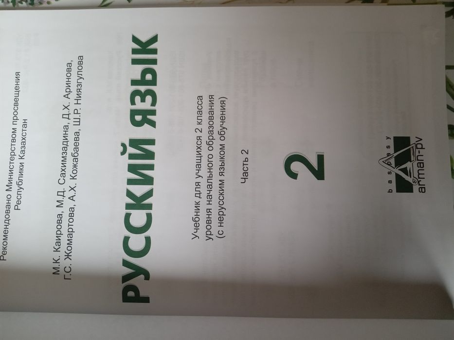 Продам книги 2 класс.