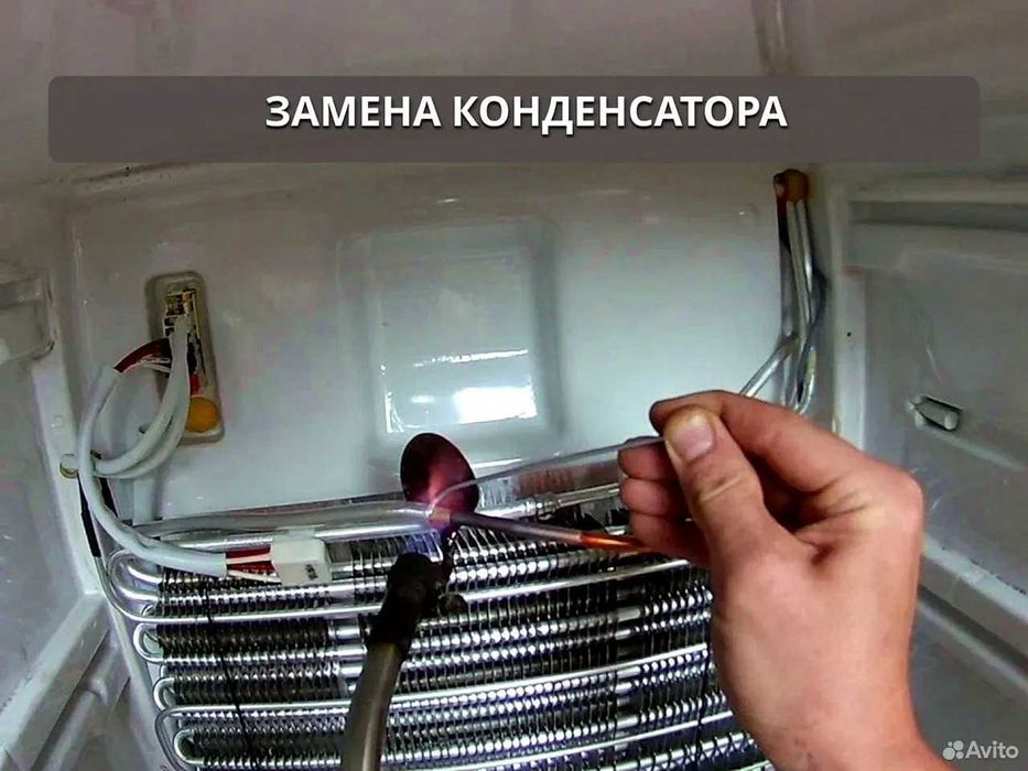 Ремонт Холодильника, Заправка Фреоном. Xolodilnik tuzatish
