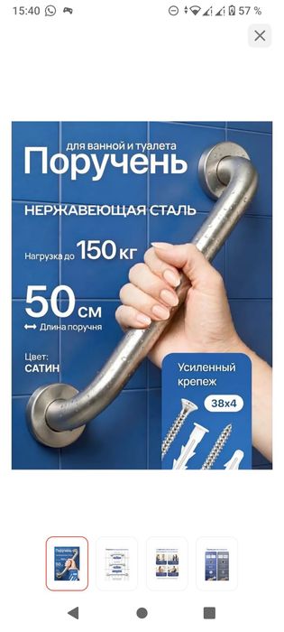 Кресло-туалет санитарный