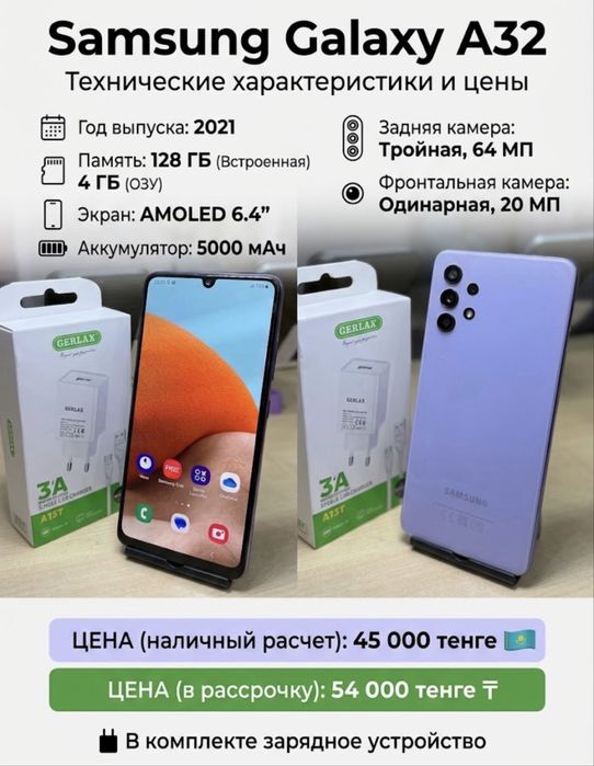 Смартфон Samsung Galaxy A32-128gb