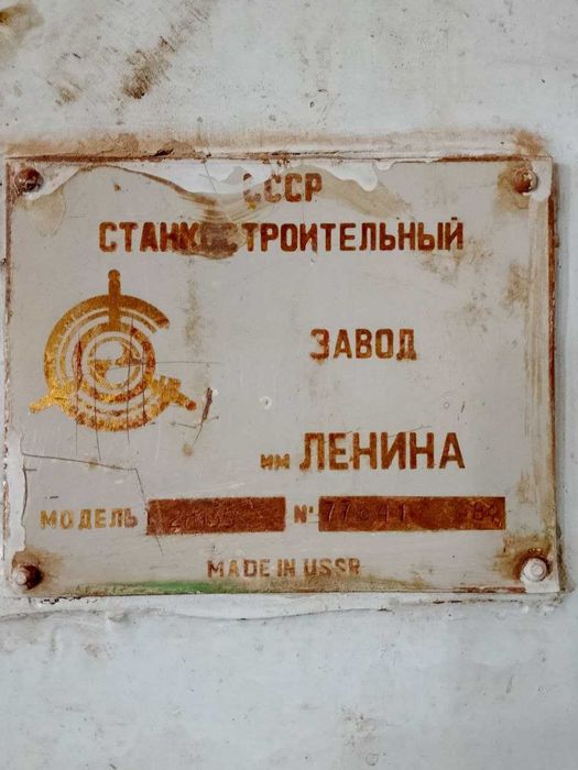 Свер станок сотилади холати ишлаб турган расмдагидай