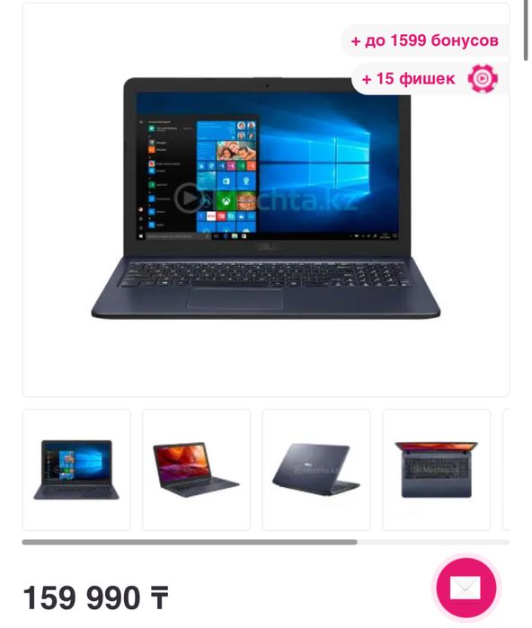 ASUS Vivobook ноутбук