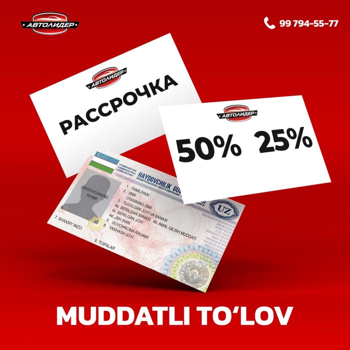 Автошкола Русскоязычная группа