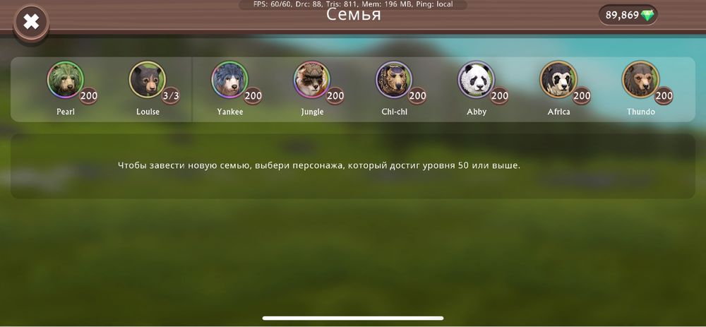 WildCraft аккаунт (ВСЕ 200 LVL)