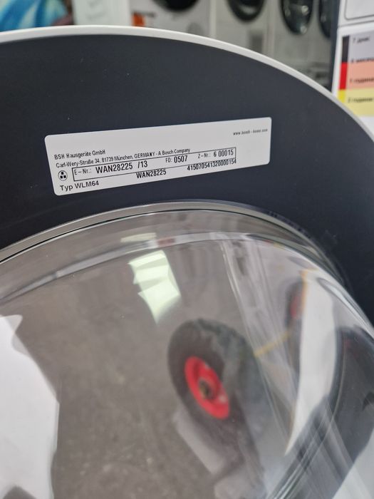 Пералня Bosch Serie4 8кг А+++ Чисто нова