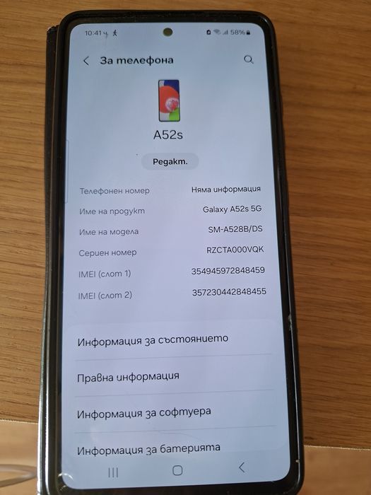 Samsung Galaxy A52s