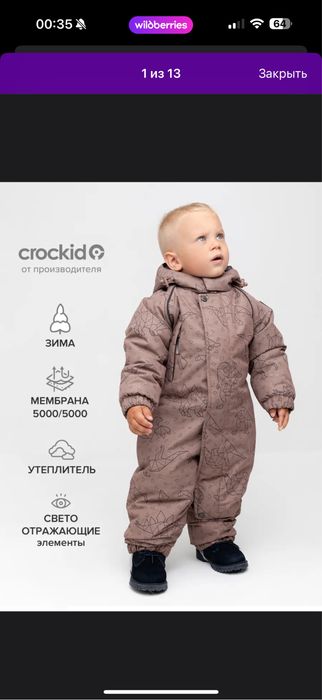 Продам детский зимний комбинезон Crockid