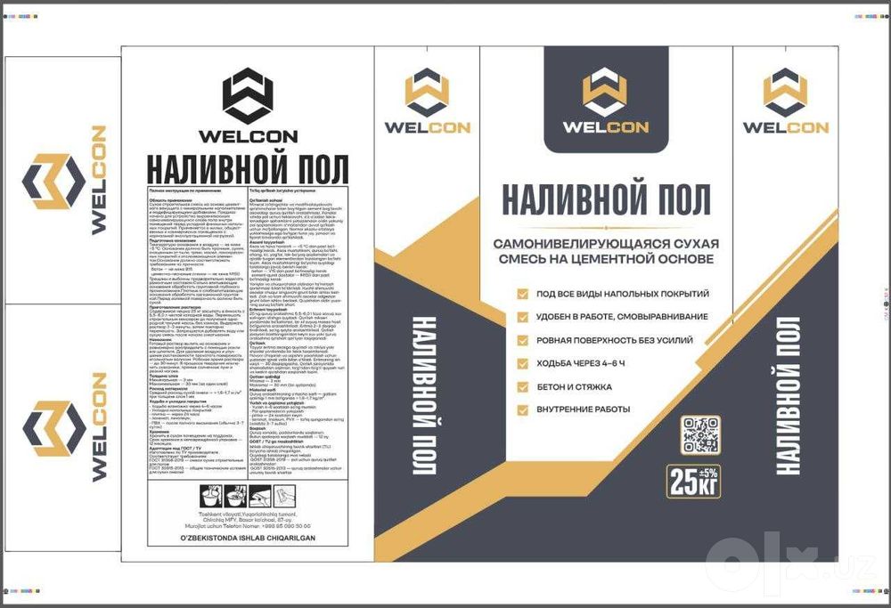 Сухие строительные смеси