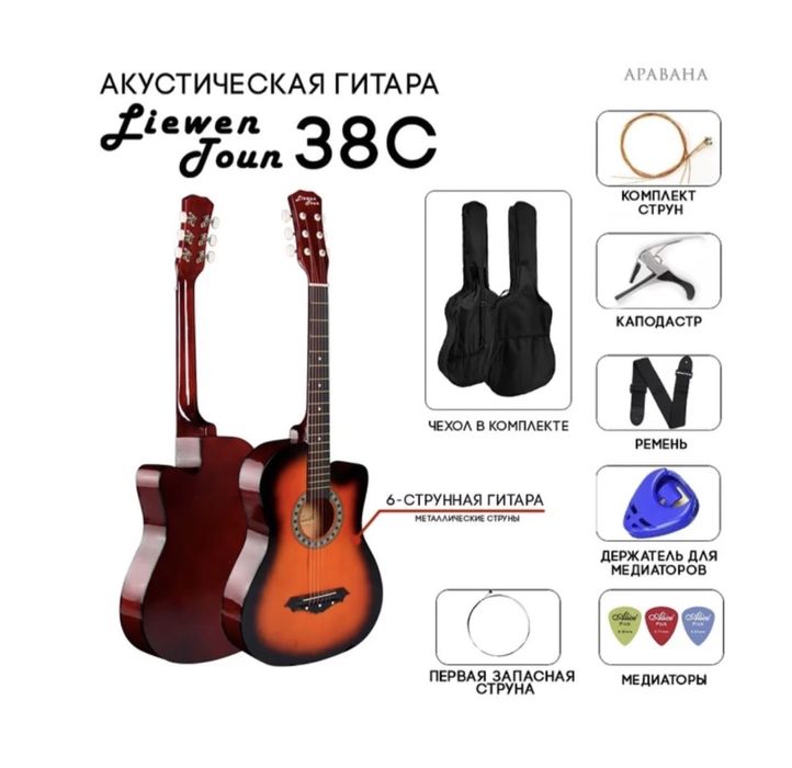 Продам гитару Браве срочно