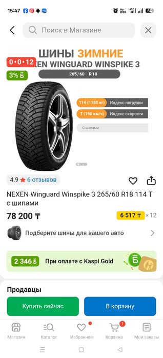 Шины нехен корея