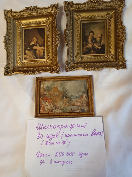 Шелкография 80- годов, советского периода