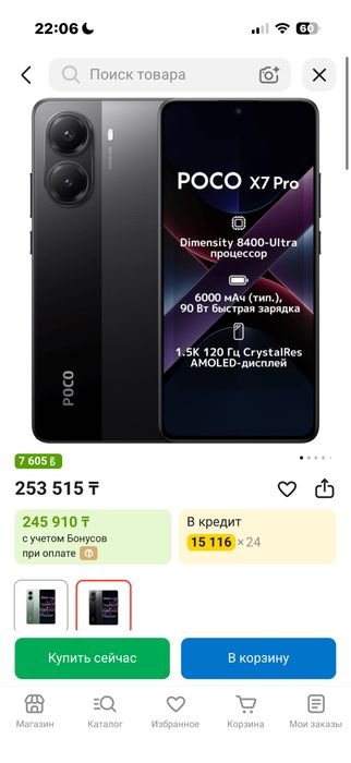 Poco / Поко x7 pro на 512 гб