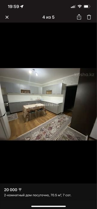 Дом посуточно