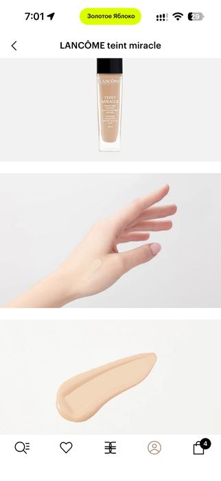 LANCÔME teint miracle оттенок 010