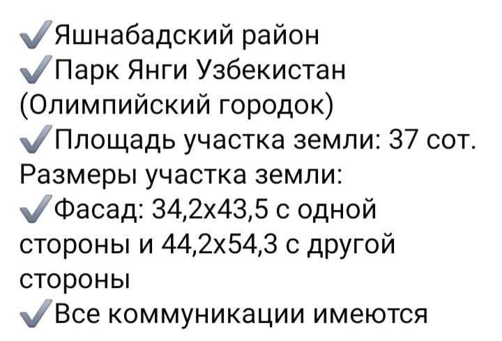 Яшнабад р-н Парк Янги Узбекистон,олимпийский городок м-ля Гузал мехнат