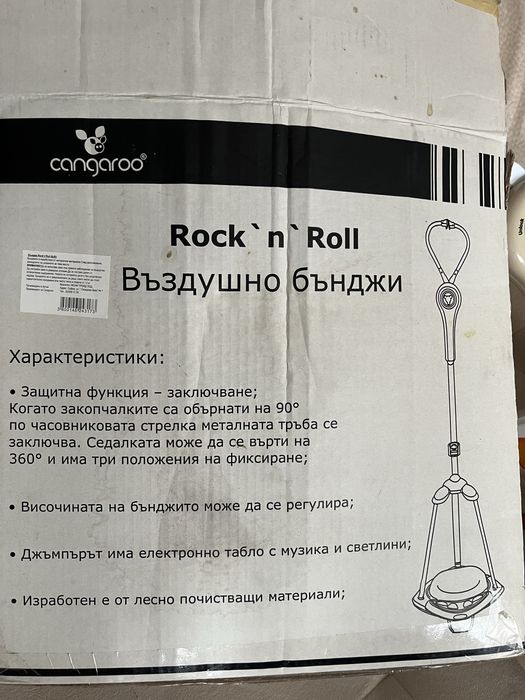 Бънджи за бебе Cangaroo