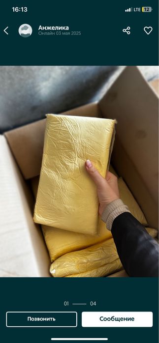 Масло домашние..