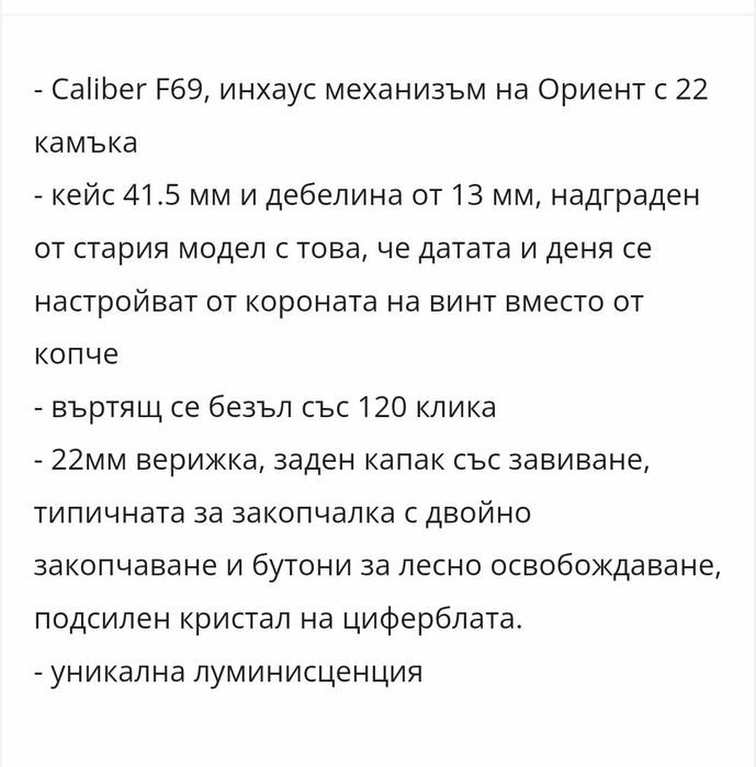 Orient Ray ll, original 42mm