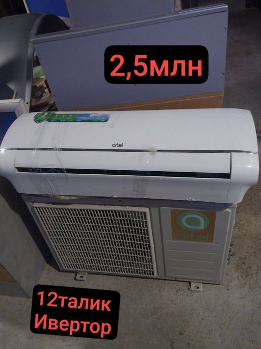 Кондиционер лар срочно сотилади