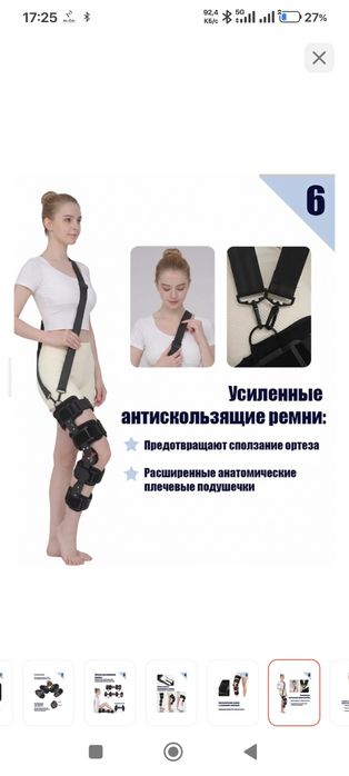 Продам ортез для колена