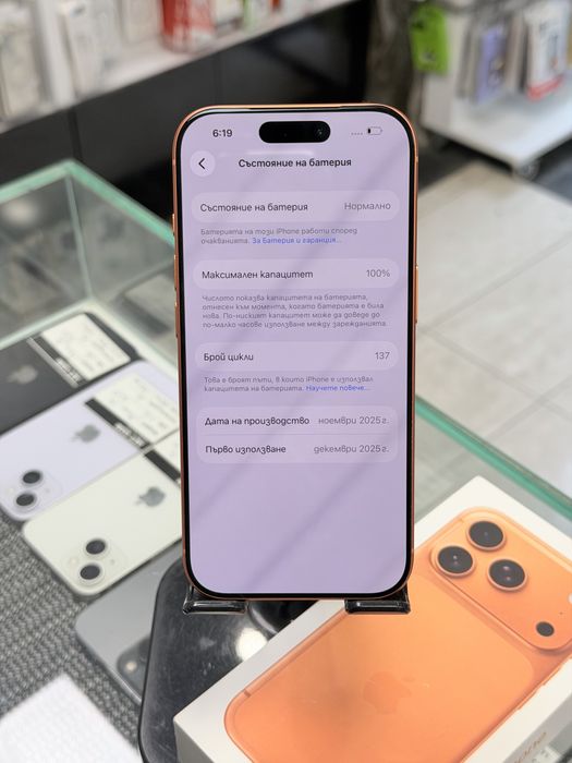 Apple iPhone 17 Pro 256GB Cosmic Orange