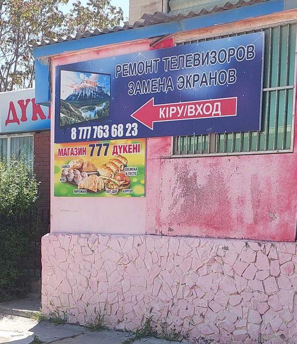 Коммерческая недвижимость
