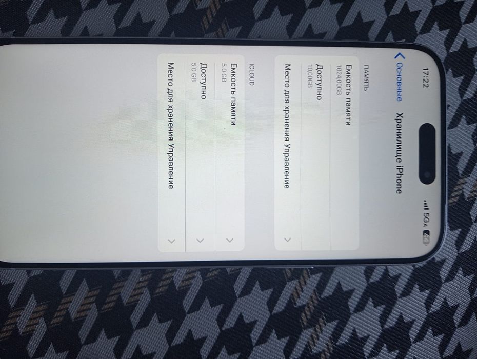 Айфон 17 про мах