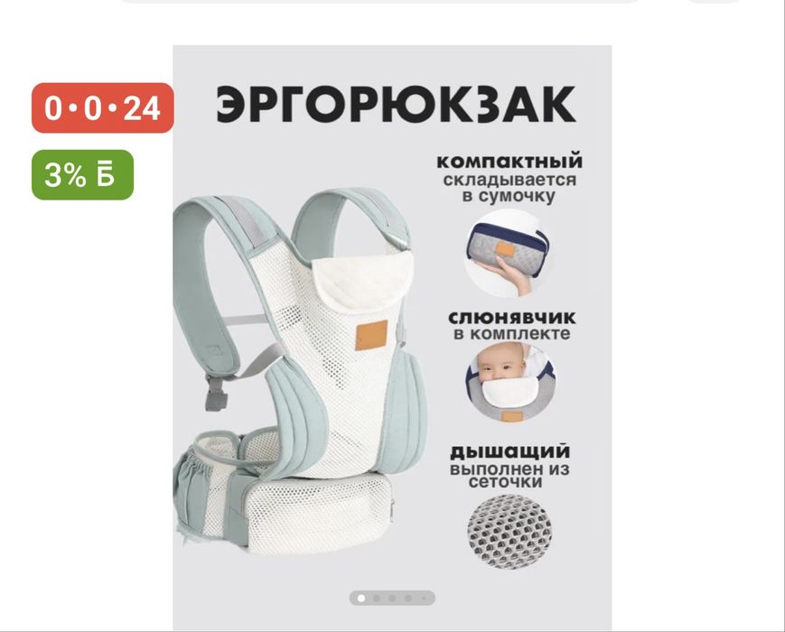 Эргорюкзак сатылады