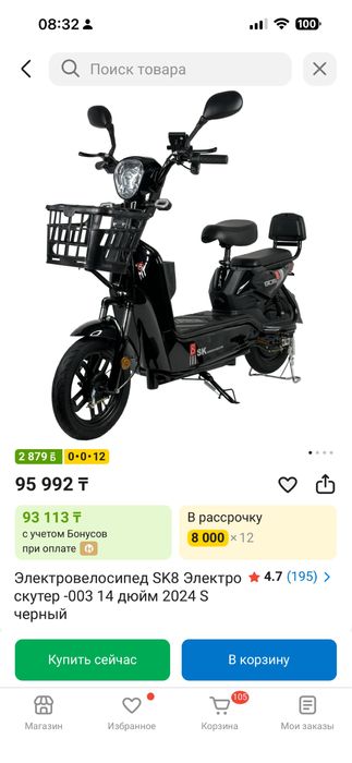 Электровелосипед