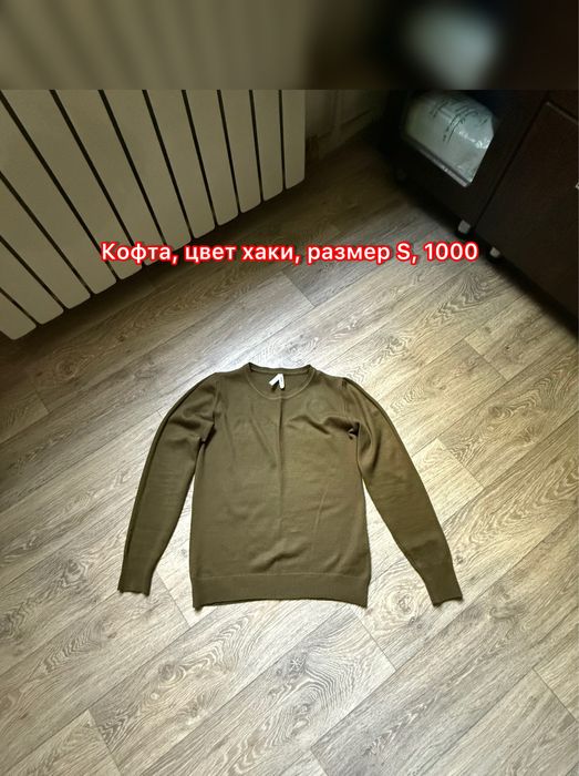 Продам женские вещи