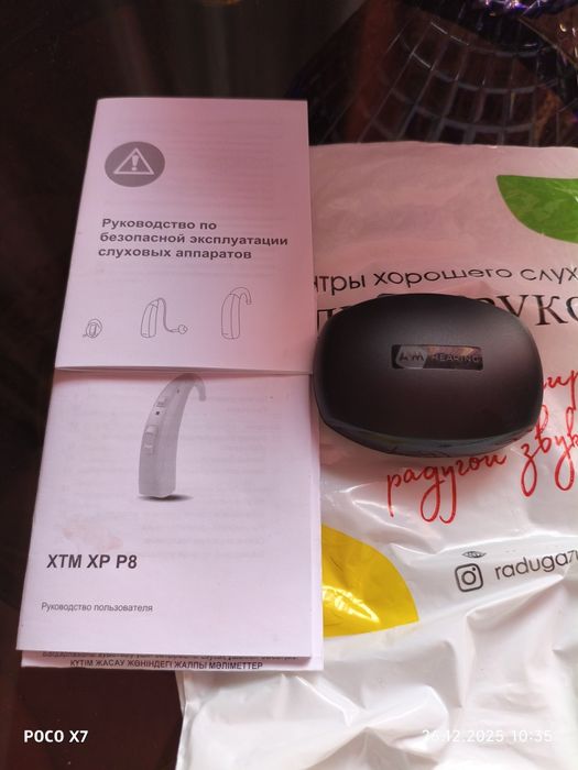 Продам слуховой аппарат XTM XP P8