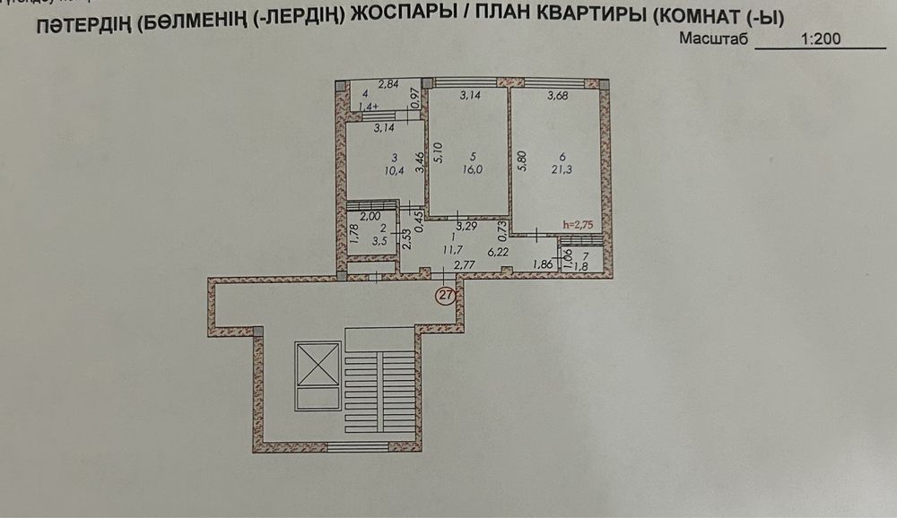 Продажа 2-х комнатной квартиры
