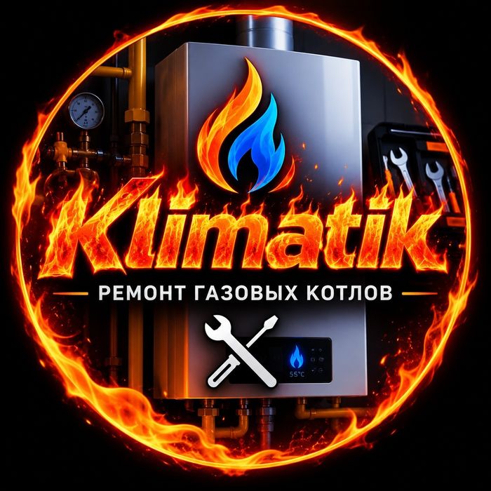Ремонт, и обслуживание газовых котлов