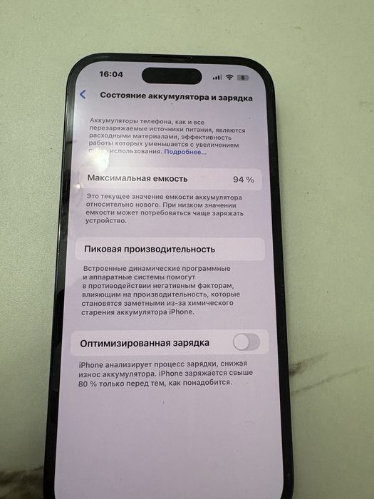 Айфон 14про Крутой