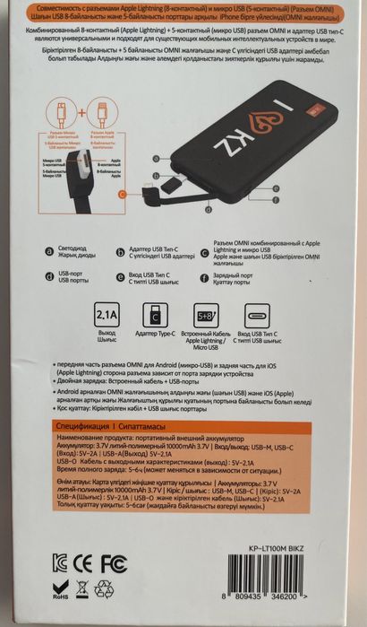 Powerbank 10000 mAh.