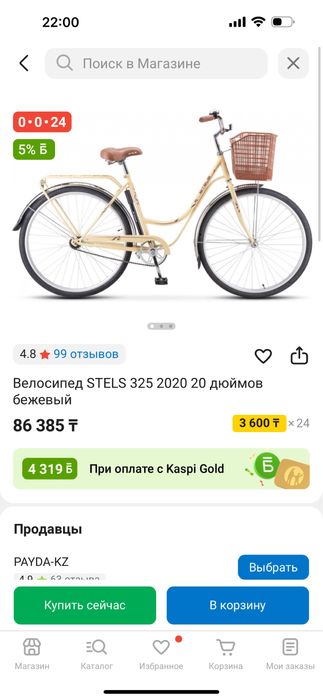 Велосипед Stels в идеальном состоянии