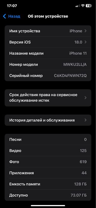 iphone 11  128gb LL/A